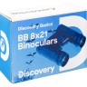 Бинокль Discovery Basics BB 8x21 - Бинокль Discovery Basics BB 8x21