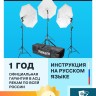 Rekam CL-375-FL3-UM Kit Комплект флуоресцентных осветителей - Rekam CL-375-FL3-UM Kit Комплект флуоресцентных осветителей
