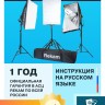 Rekam CL-375-FL3-SB Kit Комплект флуоресцентных осветителей - Rekam CL-375-FL3-SB Kit Комплект флуоресцентных осветителей