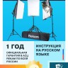 Rekam CL-465-FL3-SB Kit Комплект флуоресцентных осветителей - Rekam CL-465-FL3-SB Kit Комплект флуоресцентных осветителей