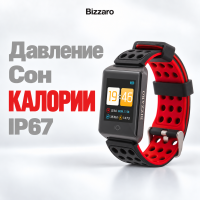 Фитнес браслет Часы Bizzaro F650 Фитнес браслет Часы Bizzaro F650