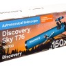 Телескоп Discovery Sky T76 с книгой - Телескоп Discovery Sky T76 с книгой