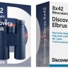 Бинокль Discovery Elbrus 8x42 - Бинокль Discovery Elbrus 8x42