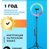 Комплект Rekam RL-31 LED RGB 190 Kit для смартфона - Комплект Rekam RL-31 LED RGB 190 Kit для смартфона